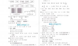 4年级下册暑假作业答案